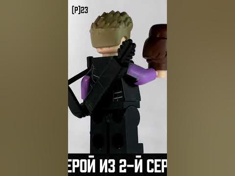 167 – Соколиный глаз / Hawkeye. #lego #лего #legomarvel #легомарвел # ...