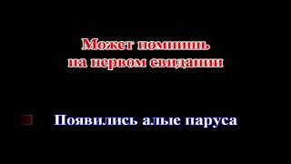 Сергей Куренков - Слёзы - это небес роса (КАРАОКЕ)