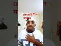 প্রেমেরি নীল সারাতে#song Zubeen #viral for you#