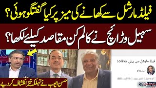 Sohail Warraich Controversial Column | Hassan Ayub Shares Inside Story of Dinner With Field Marshal