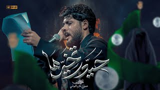 مرتضى حرب حيدر تخيرها الليالي الفاطمية هجري