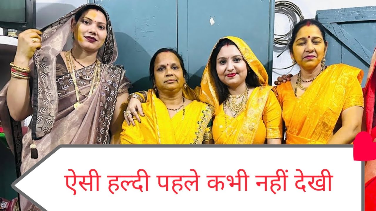 हल्दी वाले दिन हो गई होली रश्मे सुरु हुई.  #highlight #vlog @radhakiduniyaofficial 