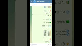 سیو سود و ریسک‌ فری بعد از تارگت اول