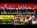 Rana Tanveer Explosive War Of Words With PTI Leaders In National Assembly Sparks Massive Uproar 🚨🔥