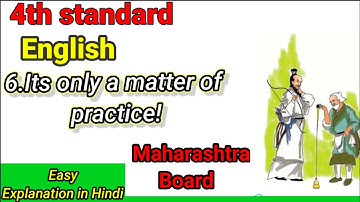 6. Its only a matter of practice ! explained in Hindi | English class 4 chapter - ssc | Maharashtra