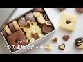 【初心者さんOK】１つの生地から簡単に♪バレンタインクッキー缶 🤎｜バレンタインレシピ