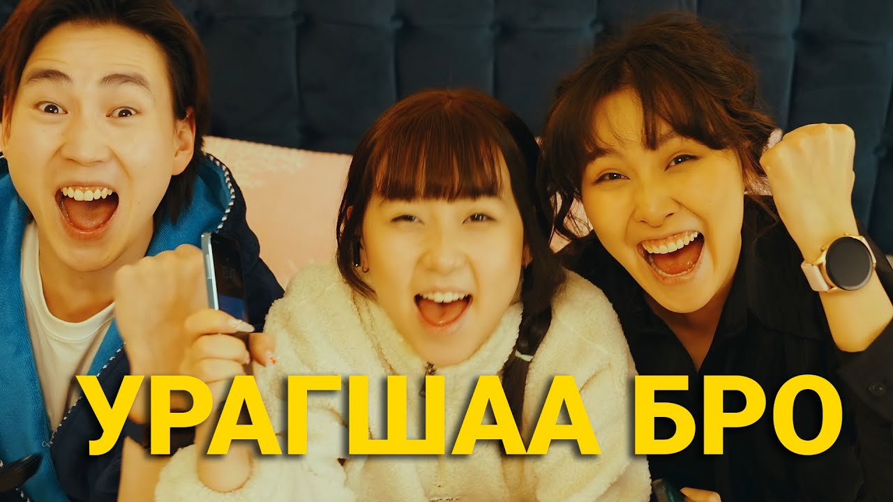 ЖИНХЭНЭ ЯМАА