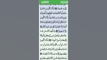 الآية 172...173 من سورة النساء تلاوة خاشعة