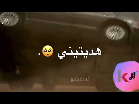 حالة واتس ليه يا دنيا هدتيني