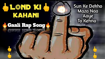 L*nd ki kahani (Gaali Rap) || gaali song || latest hit song of 2022 || rap songs || gaali rap song