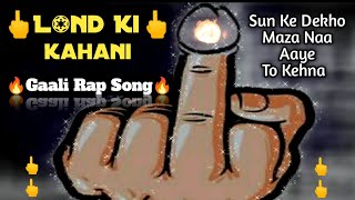 L*nd ki kahani (Gaali Rap) || gaali song || latest hit song of 2022 || rap songs || gaali rap song