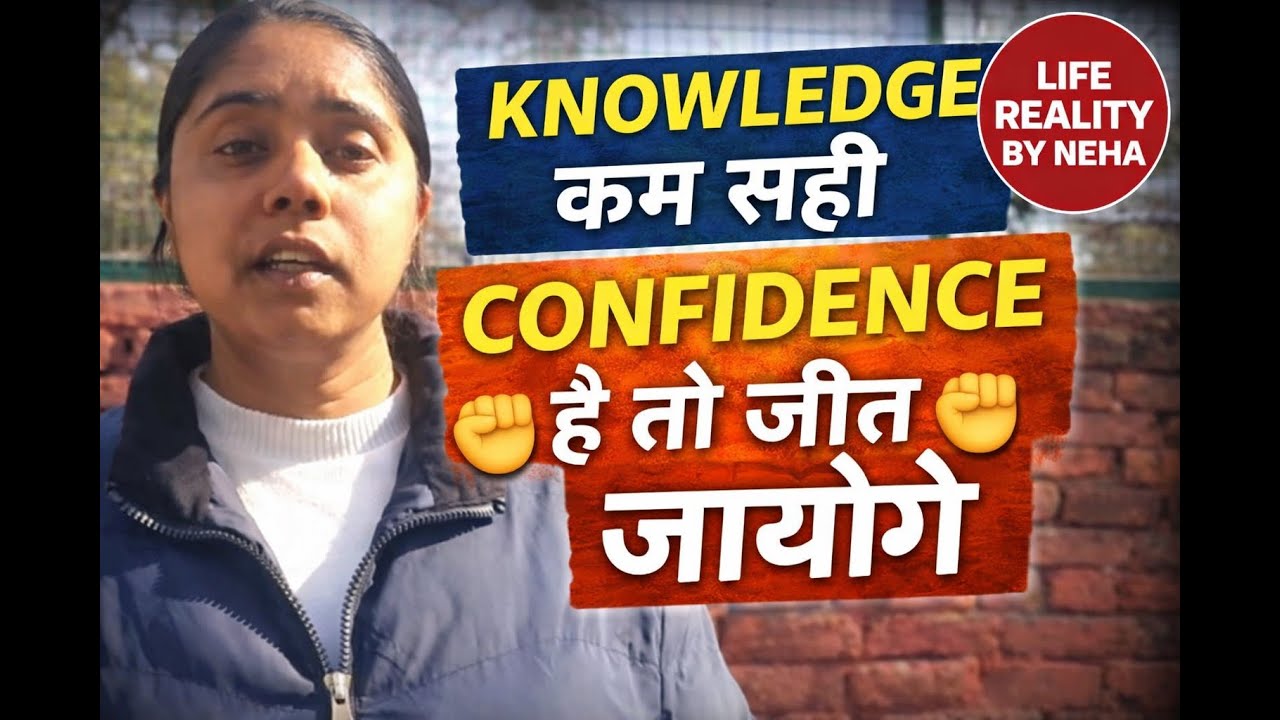Confidence Ho Toh Jeet Pakki Hai | Life Reality by Neha|| जीत पककी💪✅ 