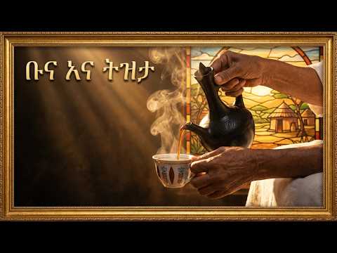 Ethiopian Coffee Ceremony Lofi Ambience 4K | Ambassel Lofi for Deep Focus & Study | 8 Hours