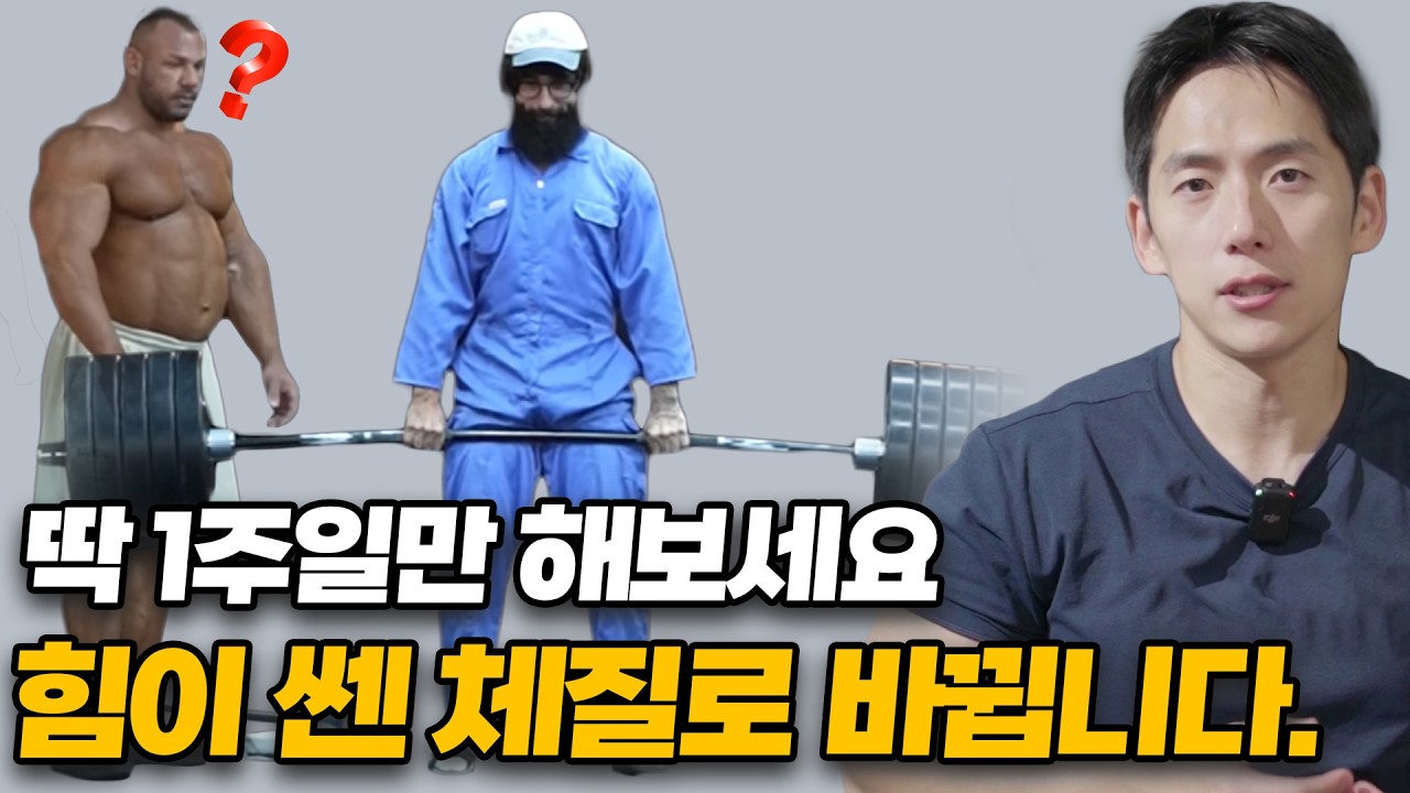 대부분 근육은 아는데, 근력(力)은 모르더라구요