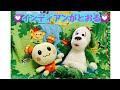 【こどものうた】人気☆インディアンがとおる☆ワンワンうーたんと一緒に歌おう♪