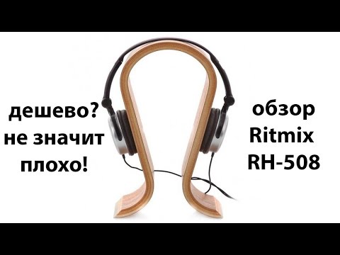 Ritmix RH-508 обзор на русском