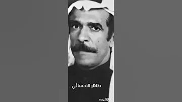 طاهر الاحسائي قال منهو صار في حاله ركود 