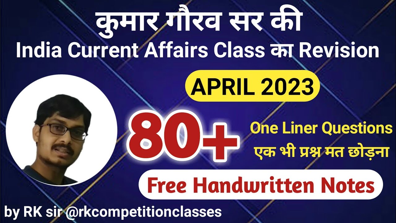 April 2023 current affairs revision | 80+ current affairs questions ...