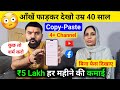 Copypaste    5 lakh    youtubefacebook live proof  16m subscribers