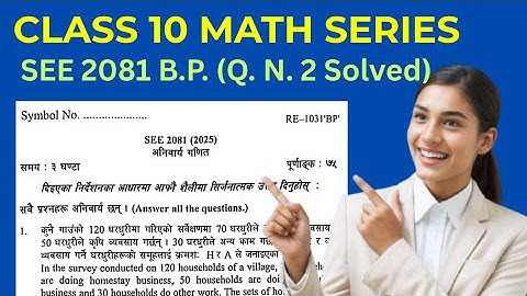 SEE 2081 Math Solution | Bagmati Province Q. N. 2 | Class 10 Math |Compound Interest