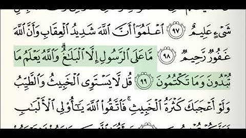 الجزء السابع-تلاوة القرآن المجيد-بصوت الشيخ أحمد صافي الحلبي حفظه الله-قناة ناشرو خيرات السراج