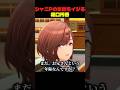 Pの年齢を気にする樋口円香