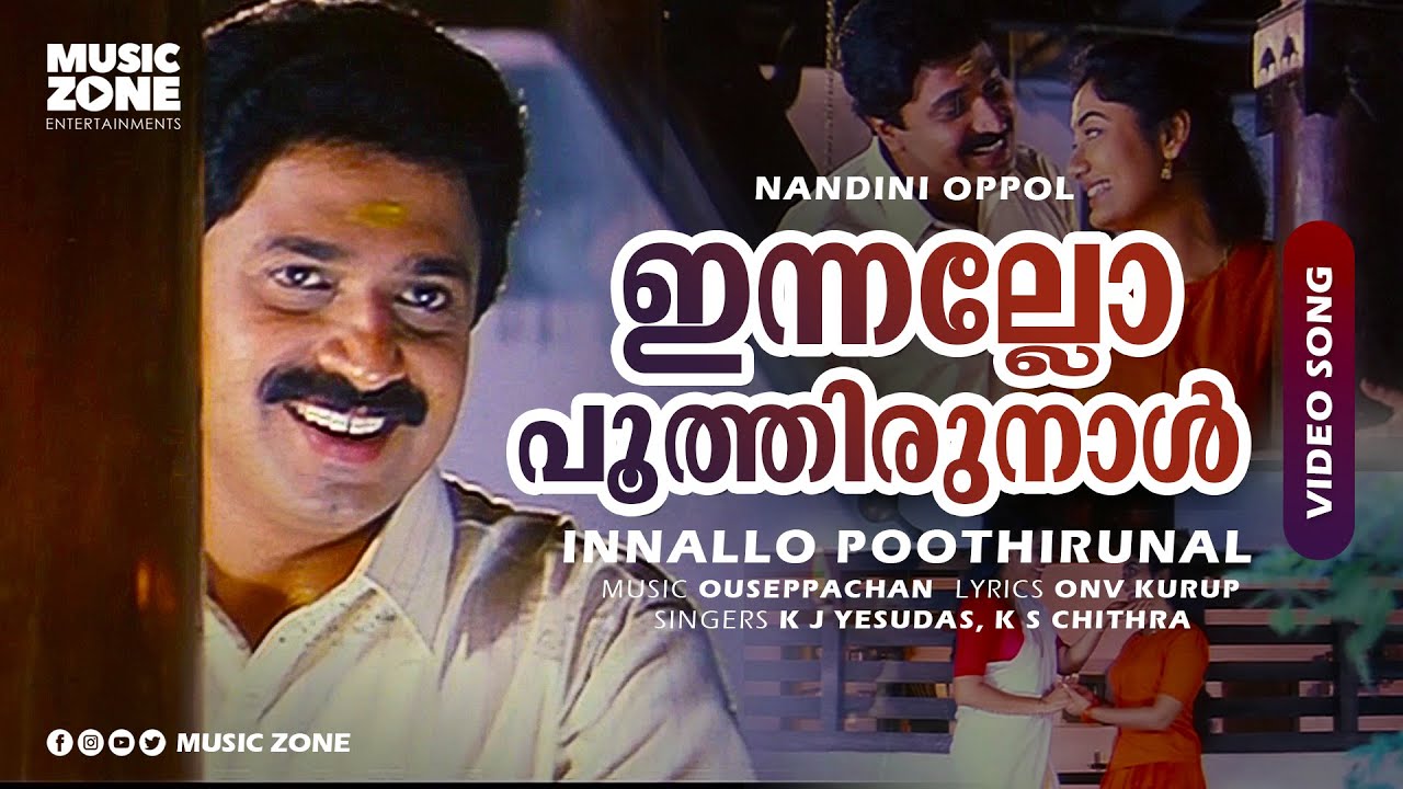 Innallo Poothirunnal  1080p  Malayalam Super Hit Song  Nandini Oppol  Nedumudi Venu  Geetha