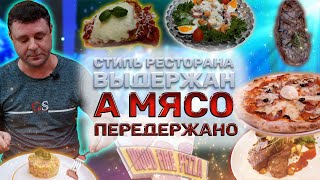 Обзор Napolis Pizza Mui Ne. Наконец- то пицца, стейки!