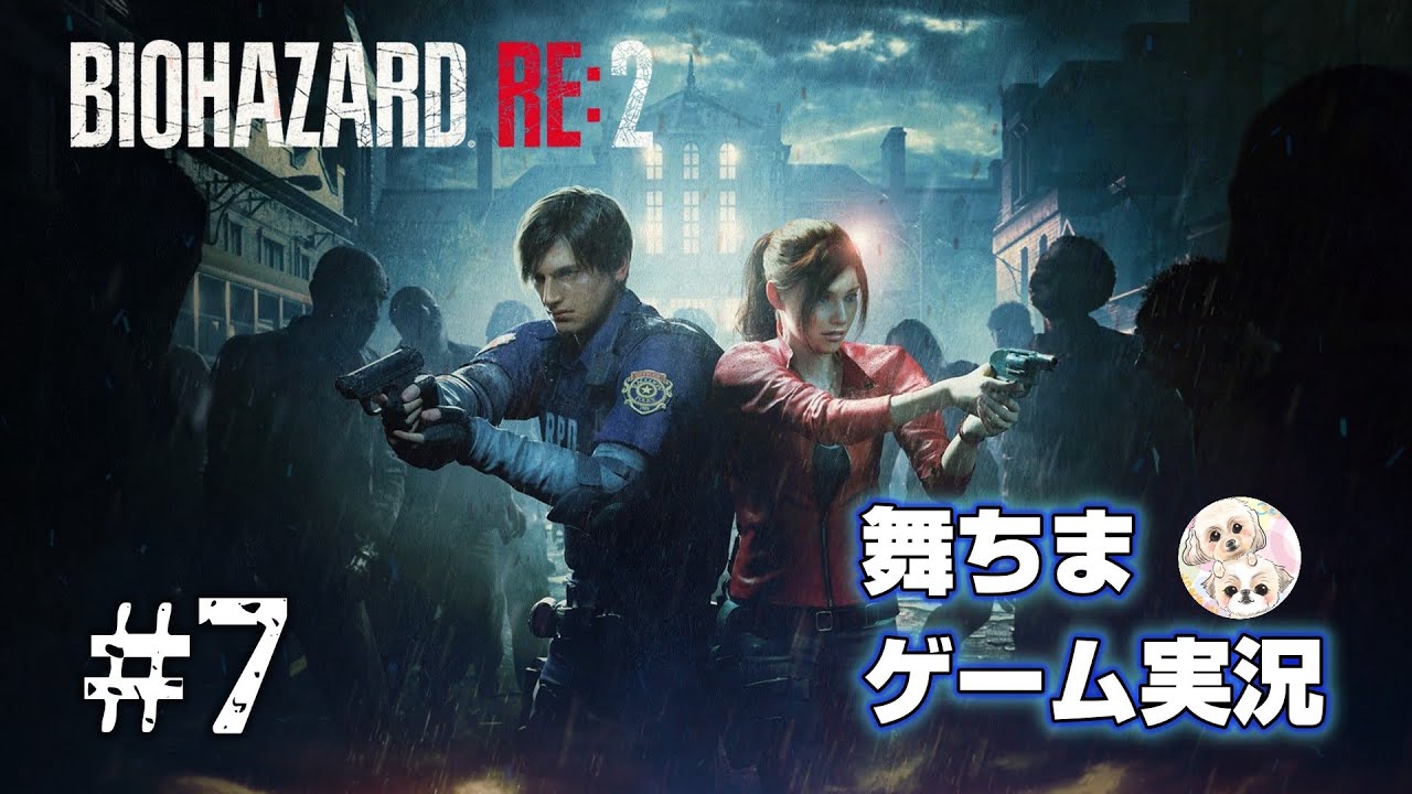 #女性配信 #雑談 #BIOHAZARDre2クレア編 ＃7 お気軽にコメント下さいね! 26/2/25