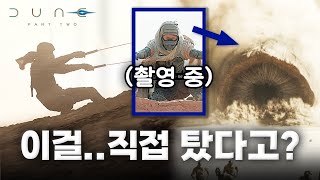 당신이 몰랐던 《듄: 파트 2》에 대한 사실 총정리