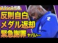 【柔道】フランス代表が混合決勝の不正を認め謝罪、メダル返却する真相に驚きを隠せない!明らかとなったルーレット不正や悪質タックル、審判買収などの全貌がヤバすぎた…!!【パリ五輪】
