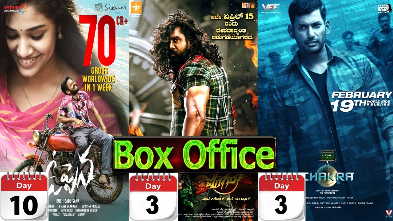 Uppena 10 Days Pogaru & Chakra 3 Days Total Worldwide Box Office Gross Collection