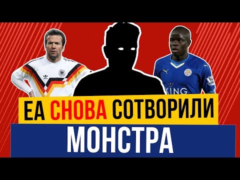 Видео: Почему так много игроков FIFA 18 считают компьютер читерским