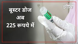 Covid-19 News: Serum Institute के CEO Adar Poonawalla का बड़ा ऐलान, Booster Dose की कीमत घटी