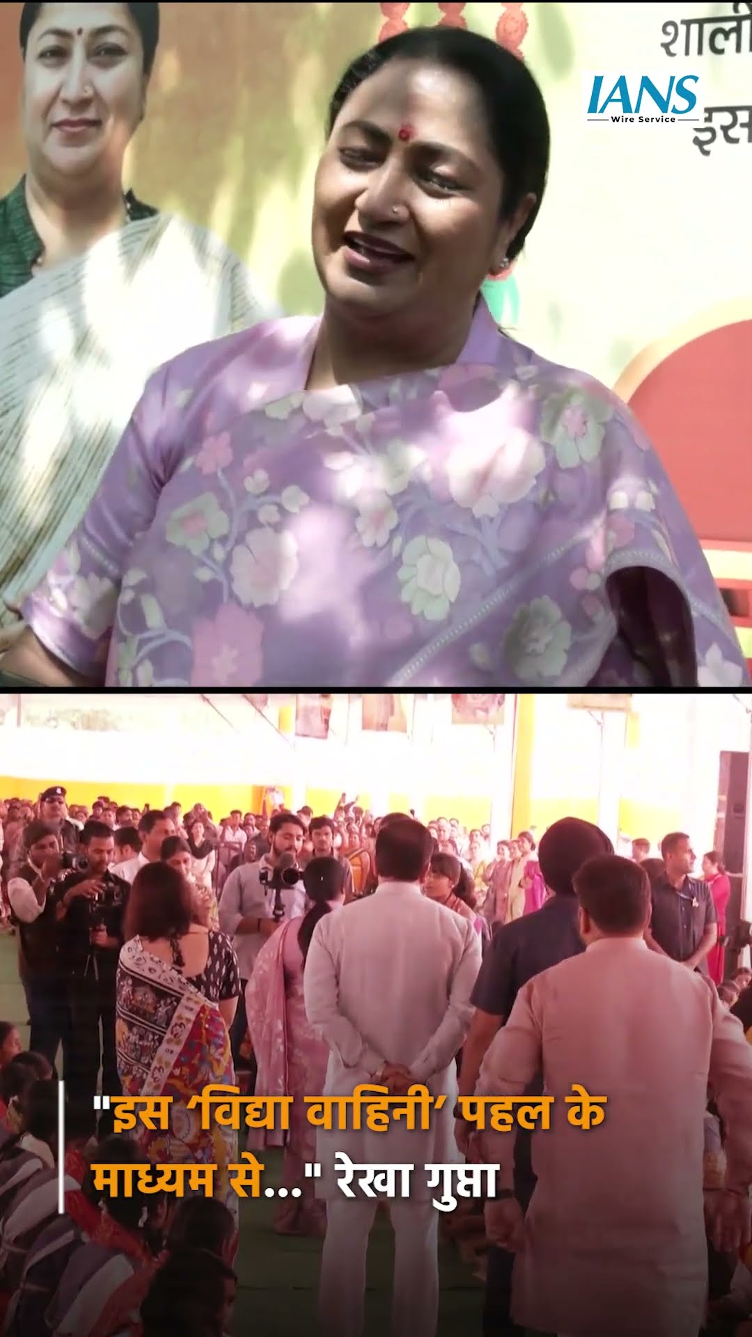 CM Rekha Gupta at Kanya Pujan | Bicycles for Schoolgirls Under Vidya Vahini