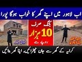 cheapest price housing society - buy plot in lahore - buy your own house in Lahore with low budget