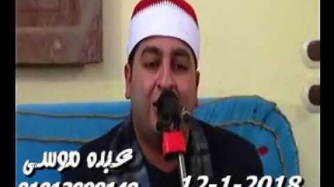 الشيخ محرم العطار سورة غافر فى تل القاضى ديرب نجم شرقية 12-01-2018 تسجيلات عبده موسى