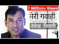 My Testimony | CHALLENGES OF A HINDU CONVERT| Devendra Tiwari(Hindi)