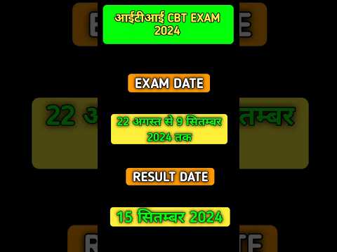 ITI CBT EXAM