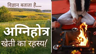 Vedic Agrichikitsa: Unlocking Ancient Wisdom for Natural Farming with #agnihotra .