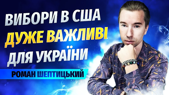 Вони нарешті почують Україну // Роман Шептицький