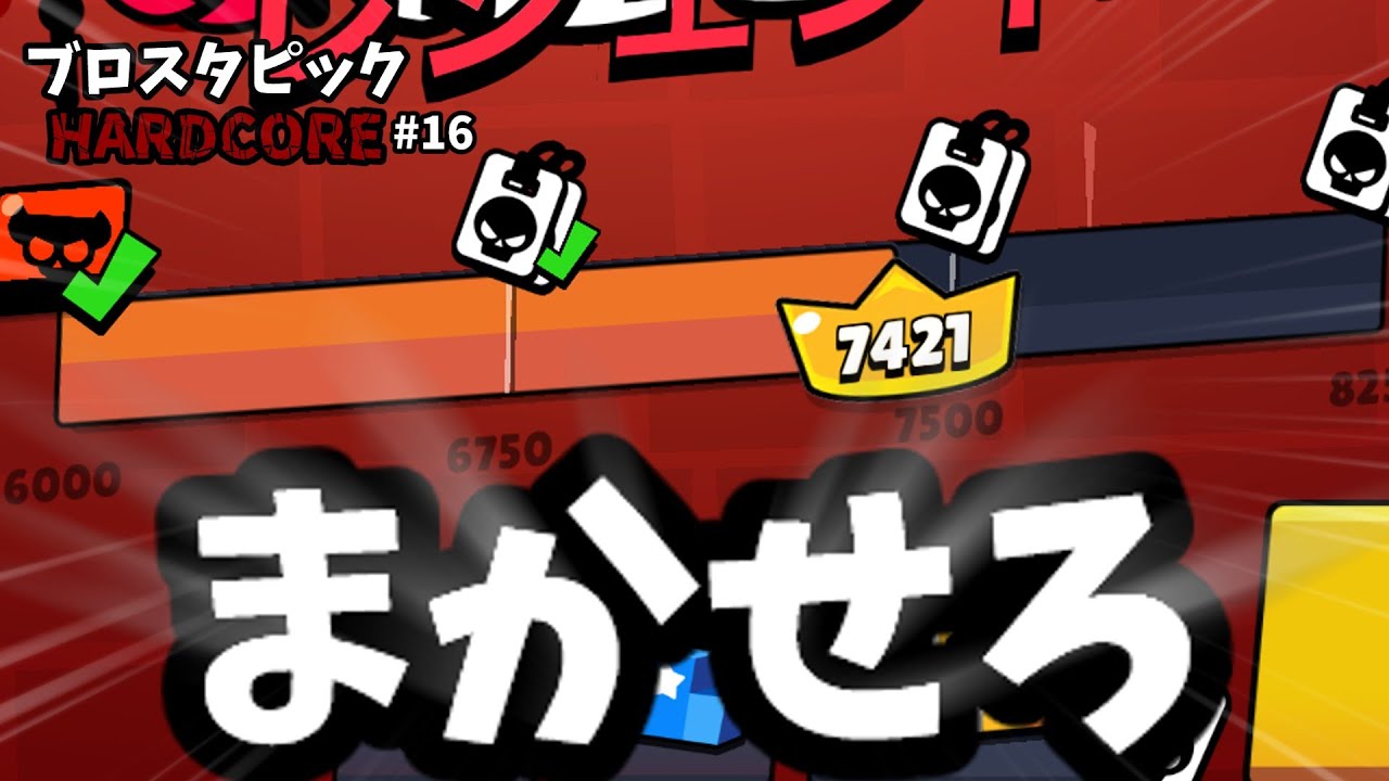 【ブロスタ】え？！もう昇格戦？！【ゆっくり実況】