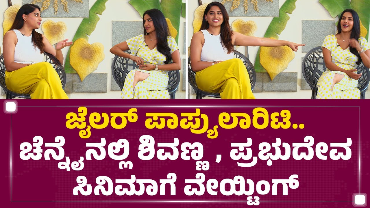 ‘Karataka Damanaka’ದಲ್ಲಿ Shiva Rajkumar -Prabhu Deva ಕಾಂಬಿನೇಷನ್ ಹೇಗಿದೆ? |Nishvika Naidu |Priya Anand