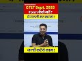 CTET Form Fill Up 2026 Step by Step Process #shorts #ctet