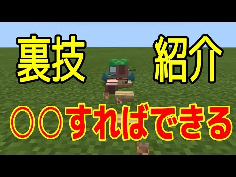 エンダーパールを使わずに簡単にエンドゲートウェイポータルに入る方法 ひろばのマイクラ統合版 マイクラpe Youtube