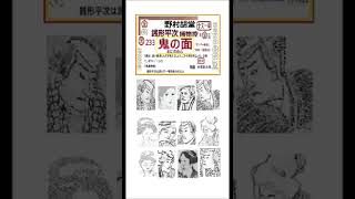 全文一挙 青空文庫,233,「 鬼の面」完 野村胡堂  銭形平次捕物控,より, , https://youtu.be/dqUXxv3Zyxg