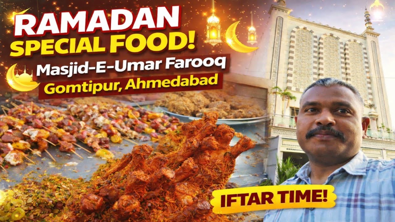 🌙 Ramzan Iftar Special food | Gomtipur Masjid e umar farooq  Ahmedabad 🌙