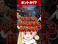リスナーとの対戦中に最終兵器を出すとおこ【とおこ/切り抜き】#とおこ