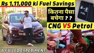 CNG vs PETROL - कितना पैसा बचता है ? ft. Ertiga CNG Real Life Mileage Test🔥