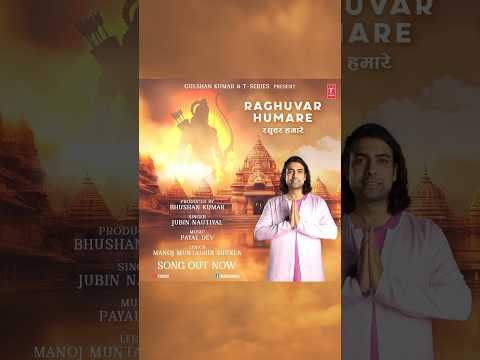 RAGHUVAR HUMARE🙏: JUBIN NAUTIYAL | PAYAL DEV | MANOJ MUNTASHIR